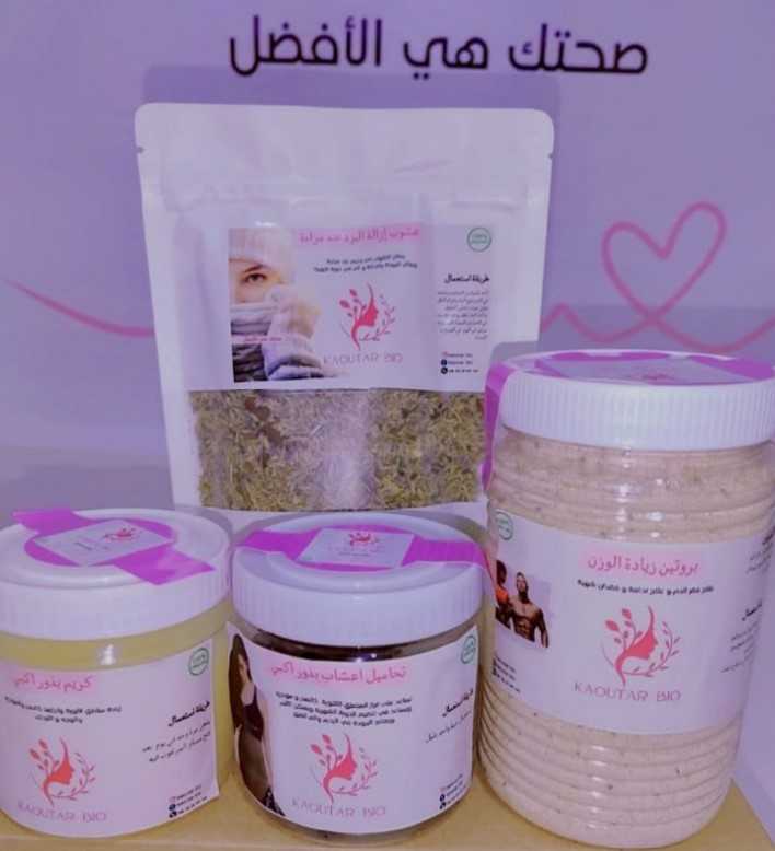 باك العناية الأنثوية المتكامل من KAOUTAR BIO
